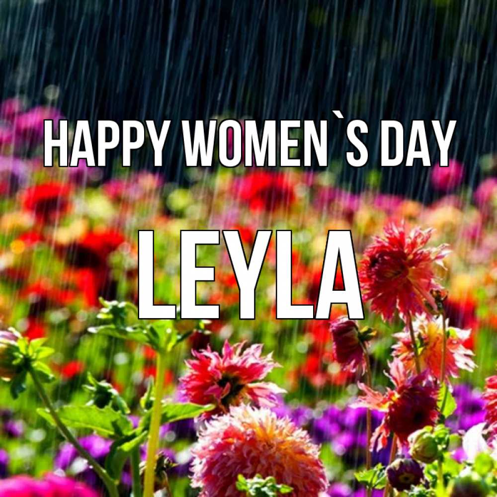 Greetings card с именем, Leyla happy women`s day цветы под дождиком к международному женскому дню Greetings with text for free download 